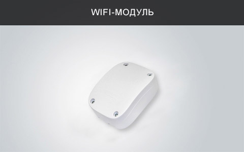Wifi-модуль